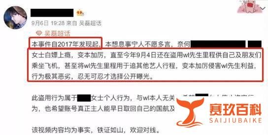 比里程积分被盗更可怕！张萌自曝身份证信息被盗用办卡，实在是细思极恐