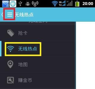 wifi共享精灵手机版怎么用
