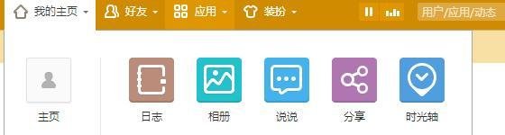 QQ空间设置永久免费背景音乐（超简单）