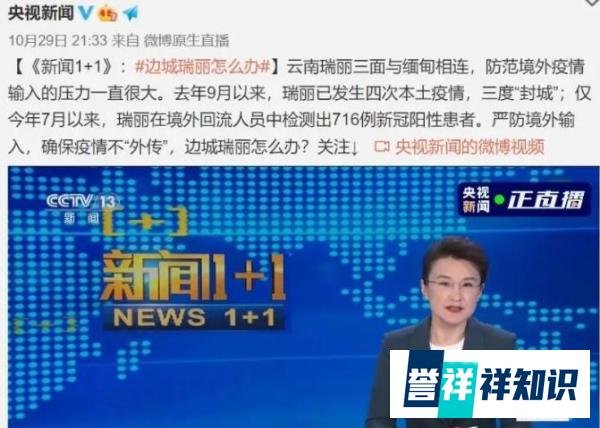 人民日报:瑞丽值得被所有人看见(作文素材)