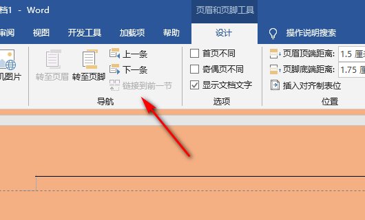编辑页眉页脚时“链接到前一个”是灰色怎么办？