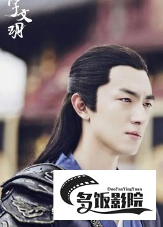 宇文昊和宇文玥是什么关系