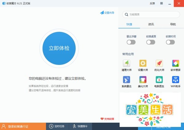 如何给win7更换第三方主题