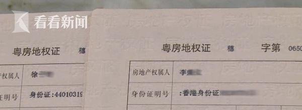 房产过户被要求证明我妈是我妈 这是咋情况？