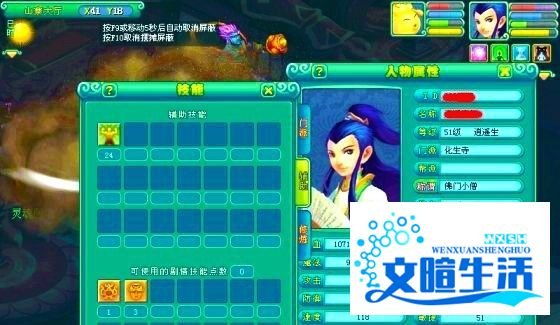 神武游戏化生寺怎么加点的？