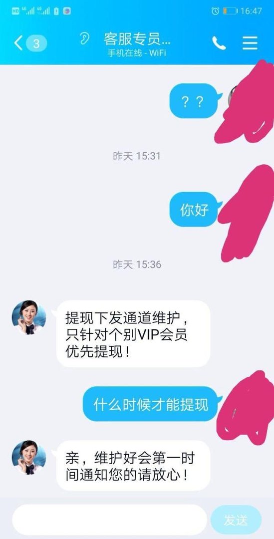 网易彩票就是个骗局