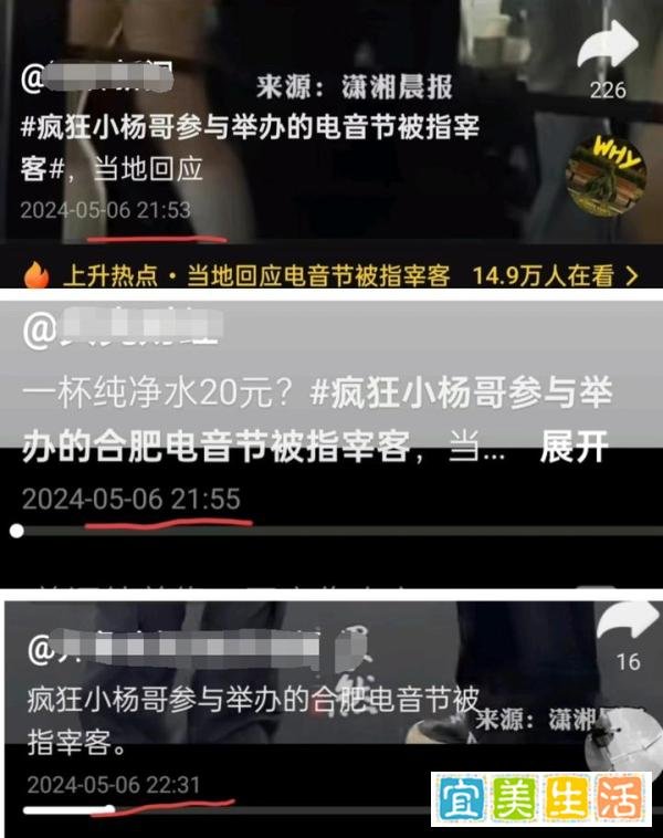 总是那几家在搞我们,小杨哥回应20元一杯水,以后电音节水全免费