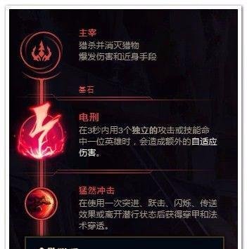 LOL齐天大圣符文推荐