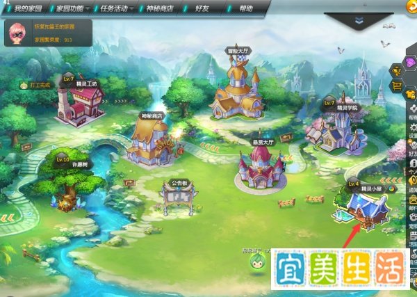 QQ飞车怎么给自己的精灵进化？