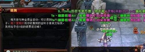 轩辕传奇种金得金活动攻略