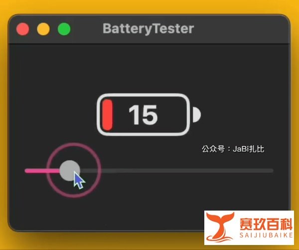 苹果发布 iOS16 Beta6 测试版系统,电量百分比又有新变化!