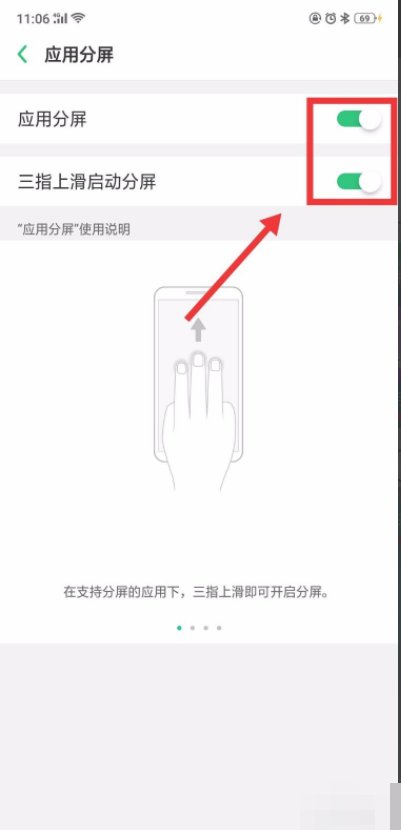 oppor9s如何设置分屏