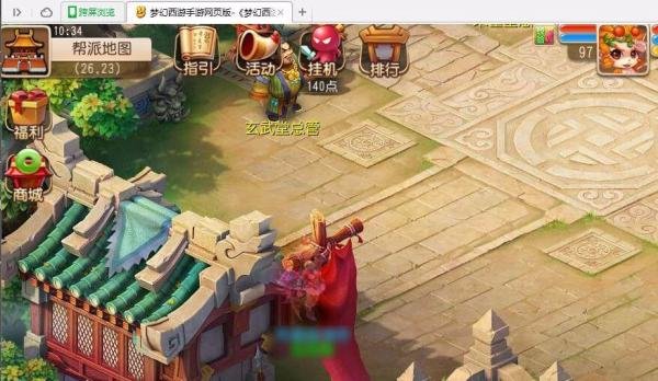 怎样登录梦幻西游手游网页版