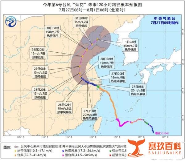 “烟花”即将影响青岛，中到大雨局部暴雨