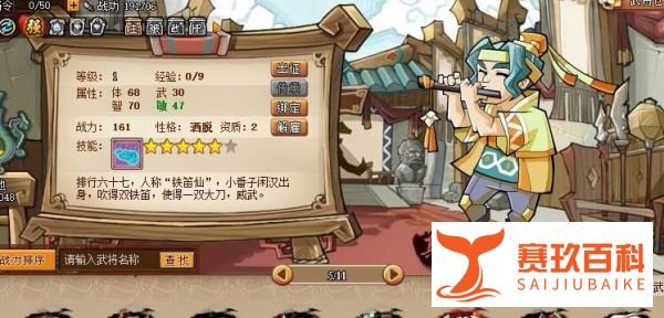 qq水浒35级武将搭配