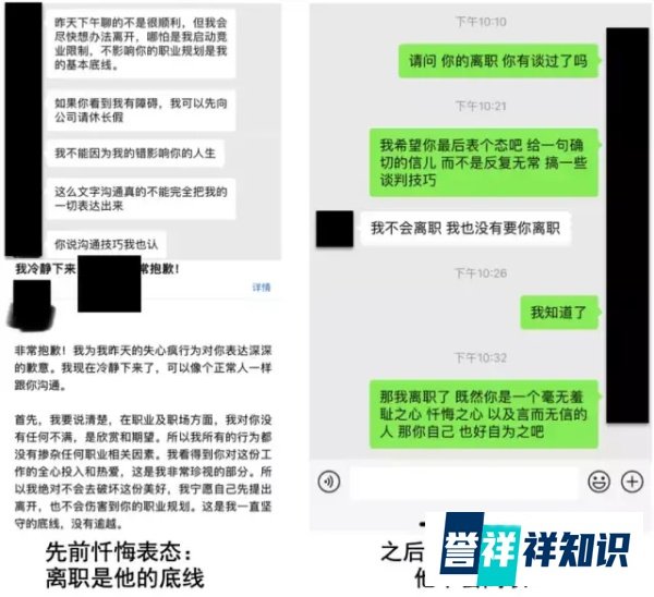某互联网公司高管H强制猥亵下属 始末实录