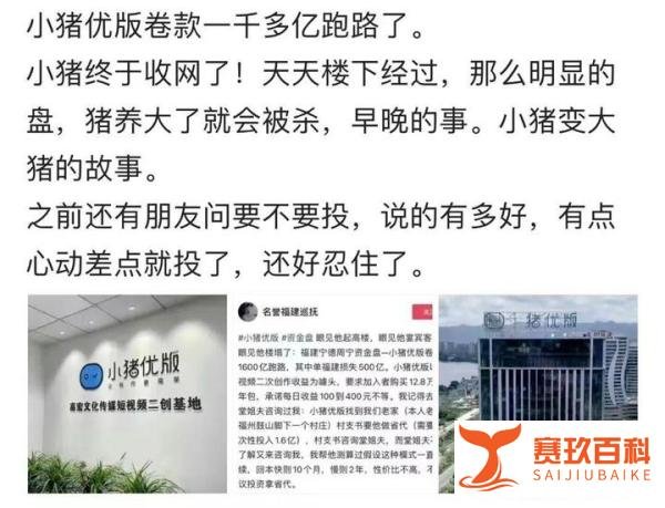 又一千亿资金盘，炸了！福建老板疑卷款1600亿跑路
