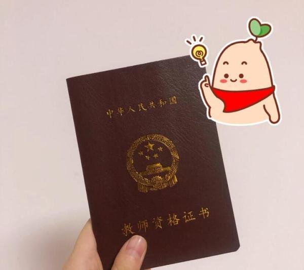 2022年新规！非师范生将不能考取教师资格证是真的吗？