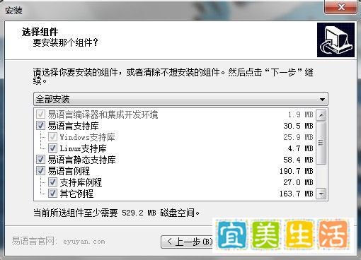 易语言5.11程序下载安装教程