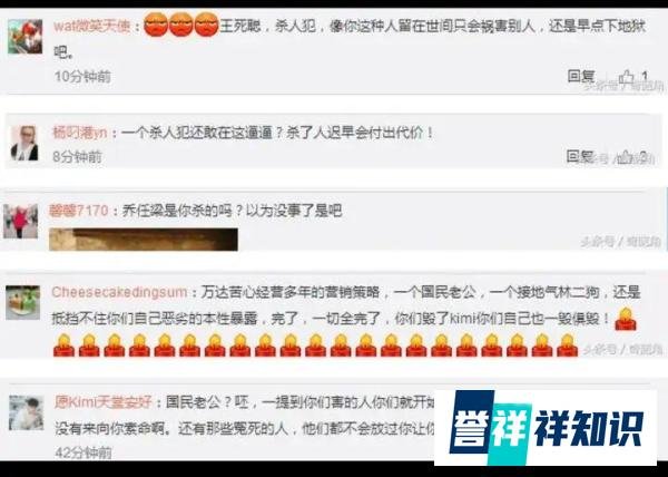 王思聪“八人蛋糕派对”的瓜!