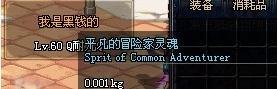 dnf平凡的灵魂精髓怎么得