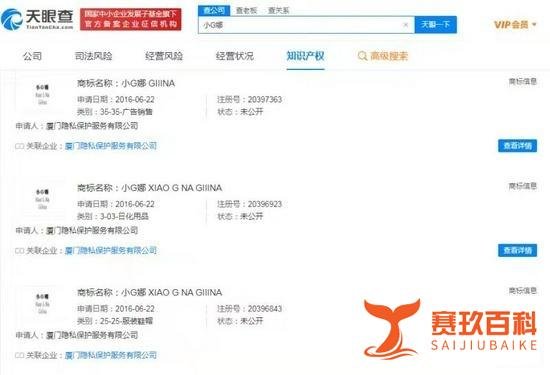 吴亦凡被刑拘 都美竹小G娜发声女孩正被抢注为商标