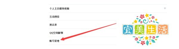 怎么样退出朋友网