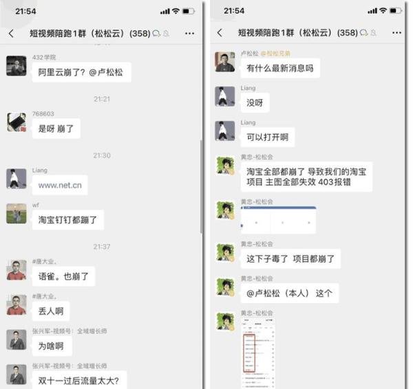 阿里云出现重大故障:阿里全系产品崩了