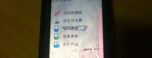诺基亚5233怎么格式化