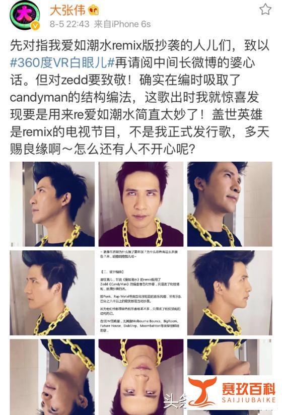 大张伟再陷抄袭门，是落入大鹏套路，还是自取其辱？答案都在这里