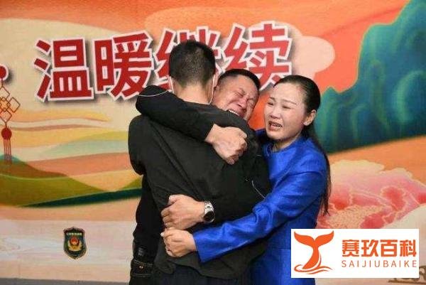被拐14年的符建涛亲生母亲索要20万奖励？孙海洋：回深圳私下感谢！