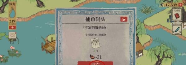 江南百景图小青蛇破解字条藏匿位置攻略