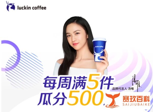 让瑞幸放弃补贴，太难了