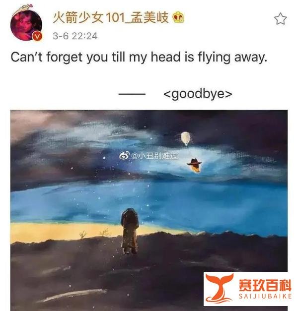 火箭少女孟美岐大尺度照片被扒，用套套实锤？