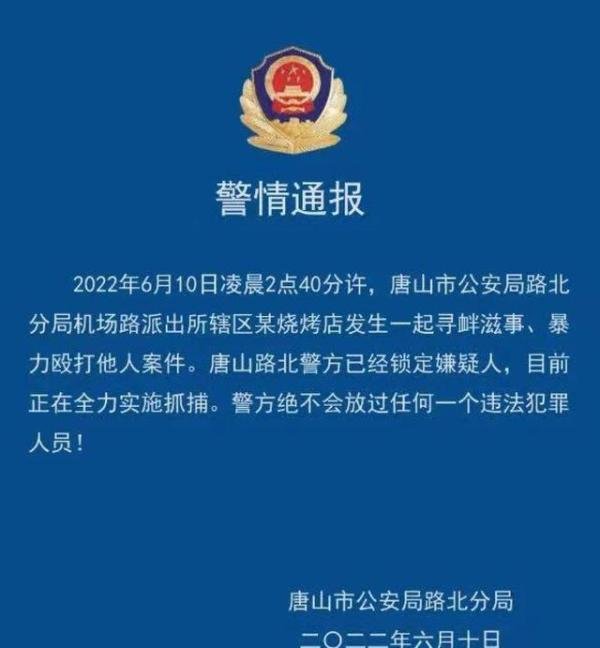 目击者:几名男子打完人就跑了 这是咋情况？