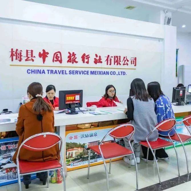 梅州最正规三个旅行社