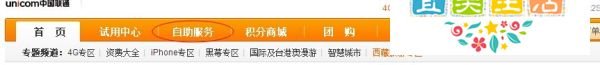 联通沃卡亲情号码设置方法