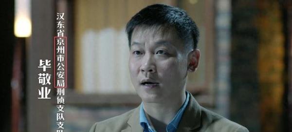 《人民的名义》到底是谁泄露丁义珍的消息？毕竟小毕是赵东来的人