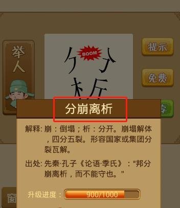 电脑版疯狂猜成语第180关怎么通过？