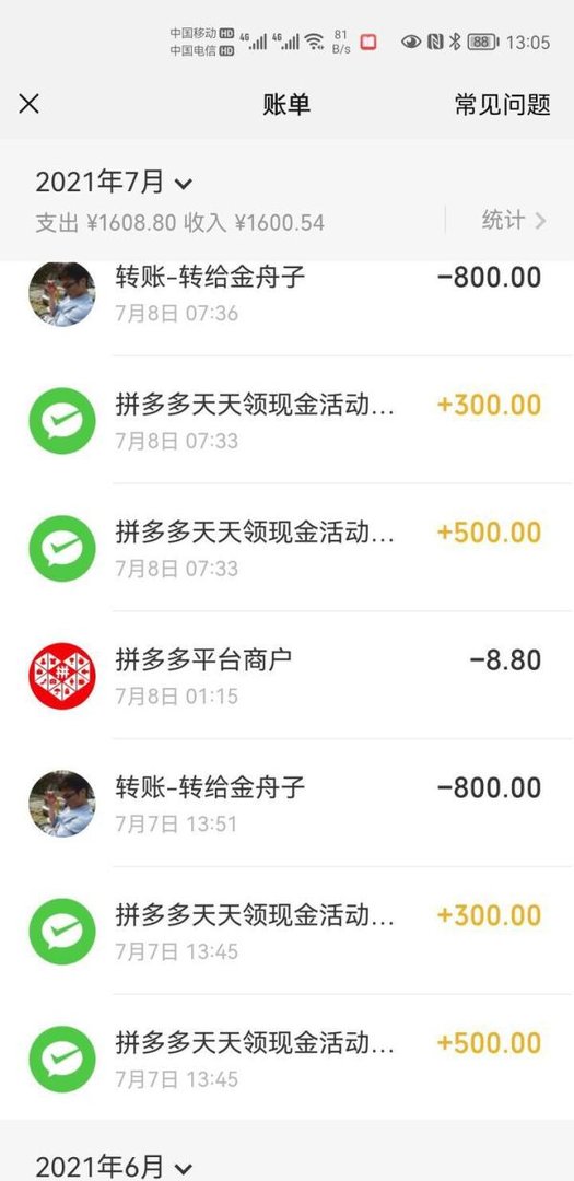 拼多多提现800是不是套路？拼夕夕800*2真实经历分享。