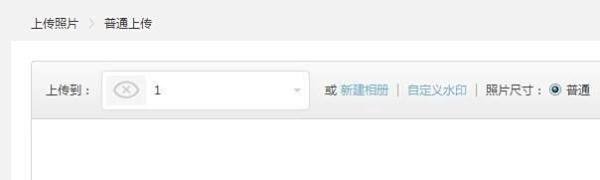 如何用ipad上传照片到qq空间