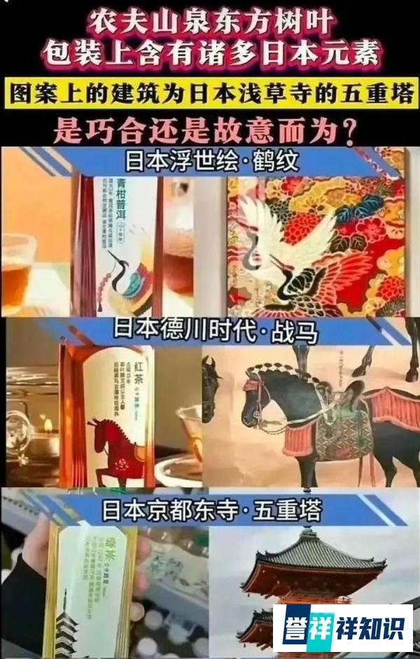 娃哈哈“媚日”铁证，小将们还在等指令？