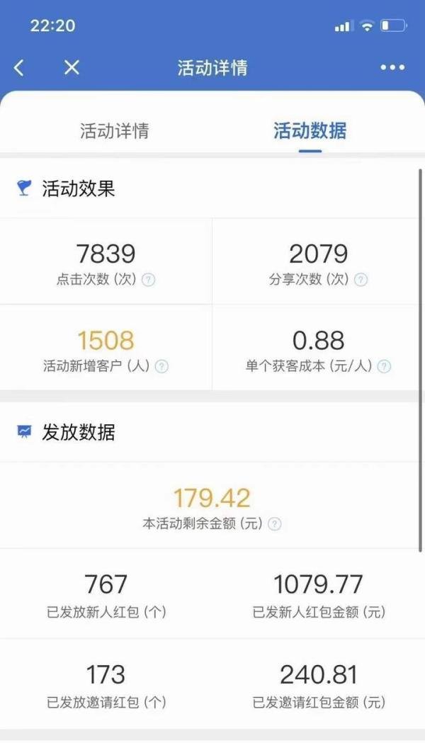 一种黑科技留量宝，帮您抓住私域流量红利风口，高效获客，系统运营