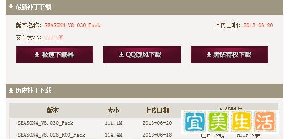 dnf更新慢怎么办