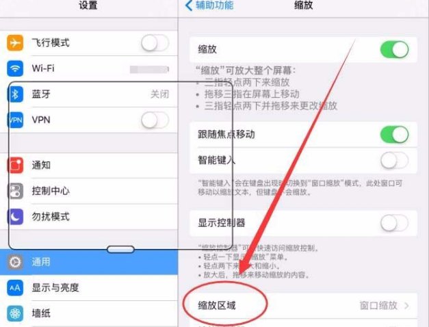 ipad如何调节屏幕大小比例?