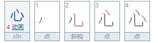 wogou的笔画怎么写