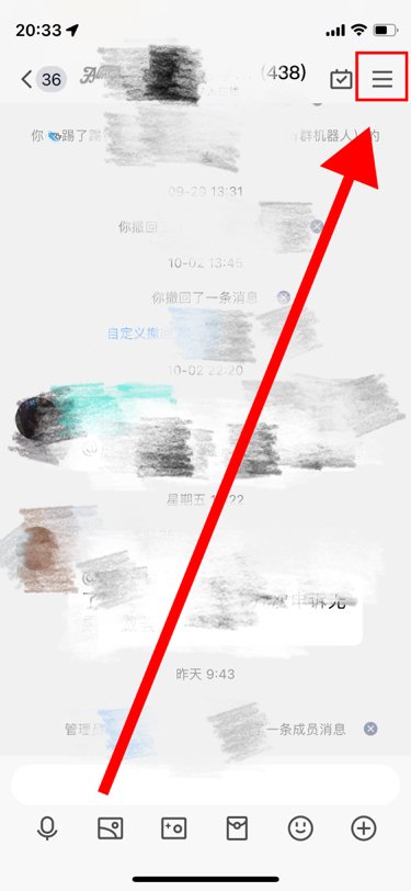 怎么把QQ群的头像保存到手机？