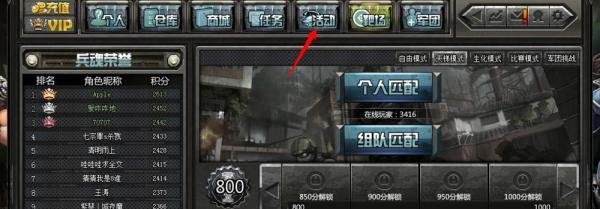 创世兵魂礼包领取汇总
