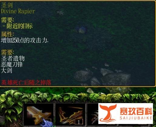 DOTA兵器谱——“终局，圣剑!”