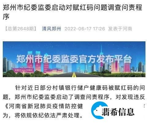 健康码应收归国家统一管理：人大代表建议
